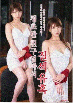 春分之后 海报